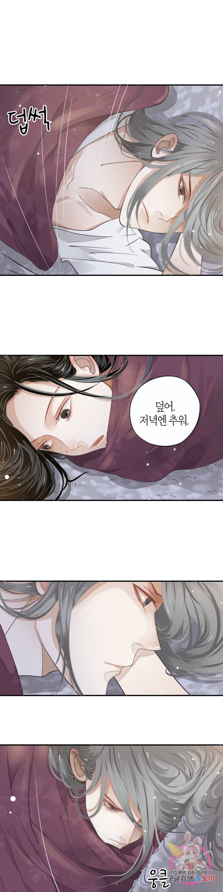 악역으로 환생한 내가 살아남는 방법 4화 27