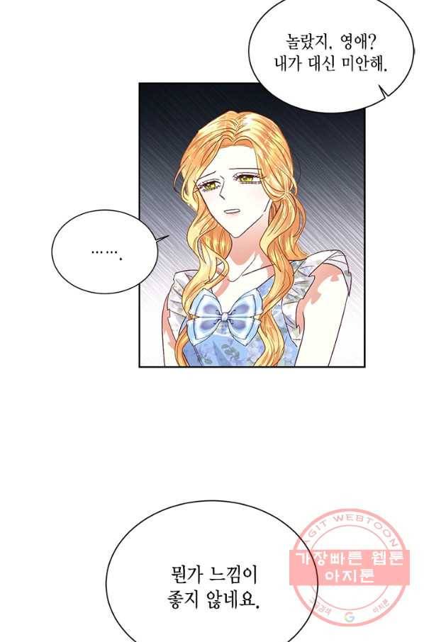 더는 못 본 척하지 않기로 했다 7화 3