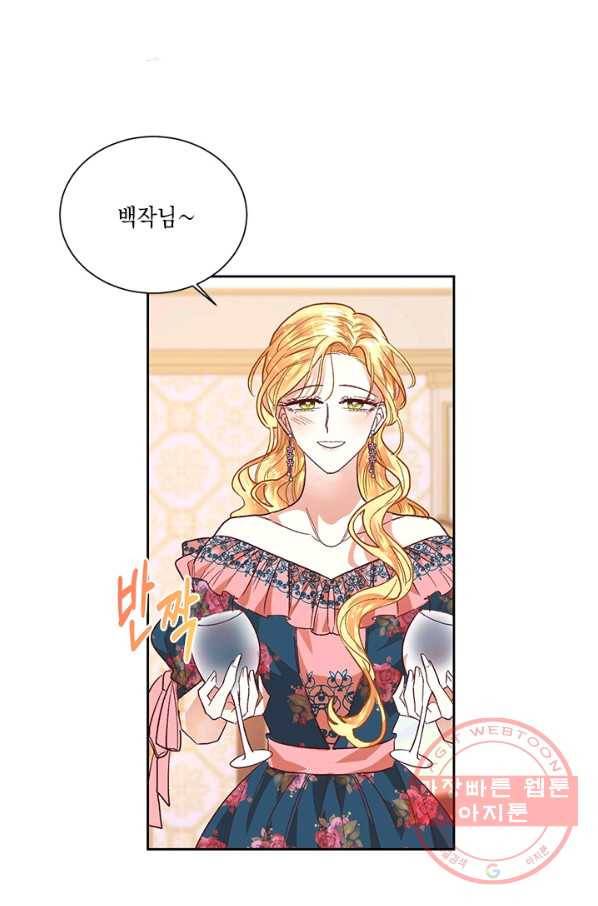 더는 못 본 척하지 않기로 했다 7화 6