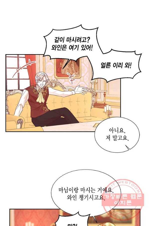 더는 못 본 척하지 않기로 했다 7화 7