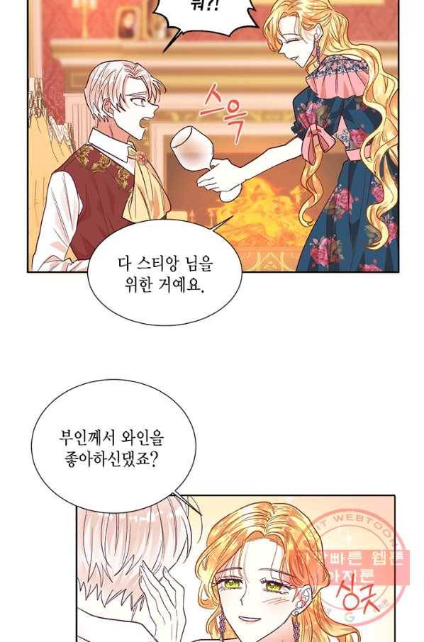 더는 못 본 척하지 않기로 했다 7화 8