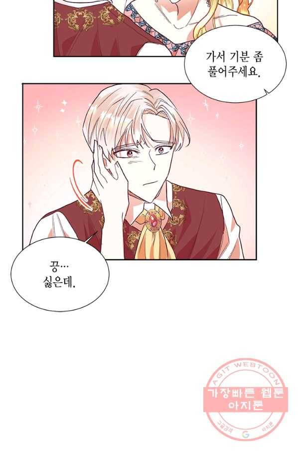 더는 못 본 척하지 않기로 했다 7화 9