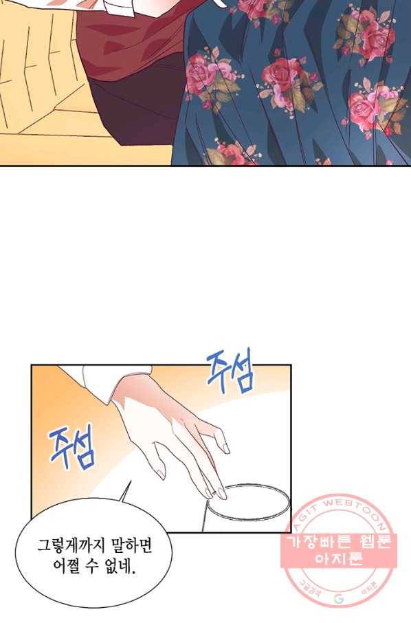 더는 못 본 척하지 않기로 했다 7화 11