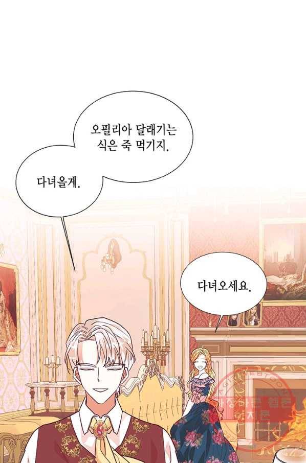 더는 못 본 척하지 않기로 했다 7화 12