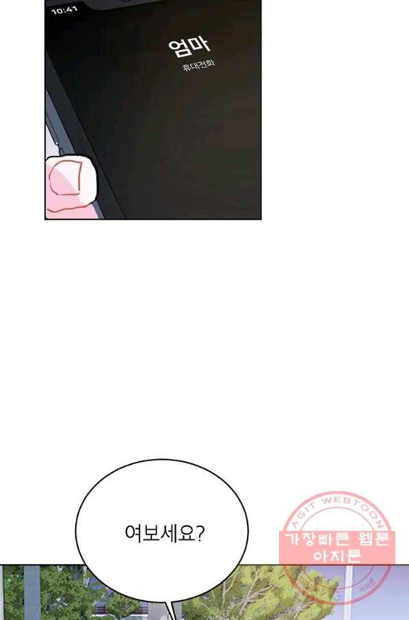 내일의 으뜸 4화 5