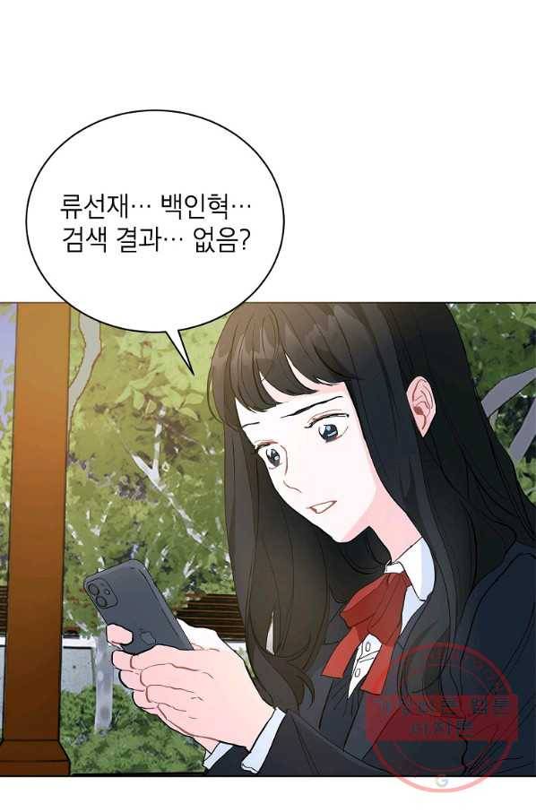 내일의 으뜸 4화 10