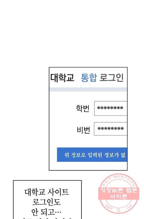 내일의 으뜸 4화 11