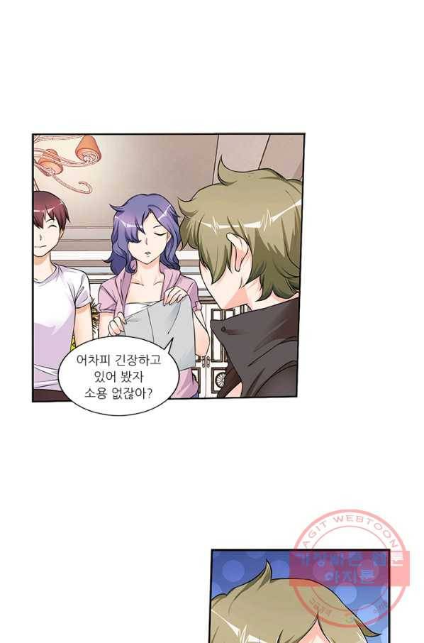 내 사랑 달기 70화 1