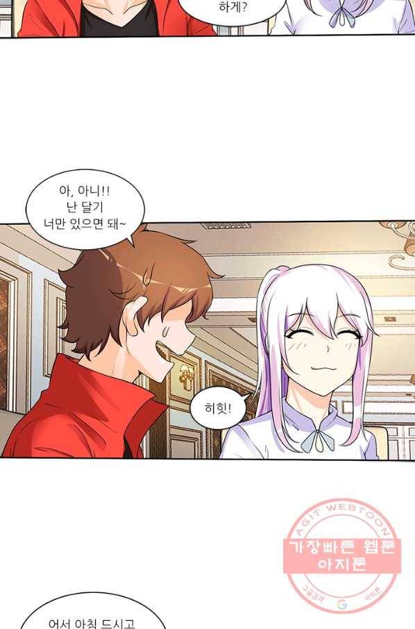 내 사랑 달기 70화 6