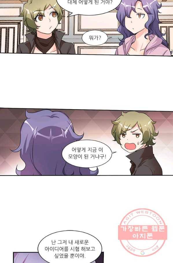 내 사랑 달기 70화 9