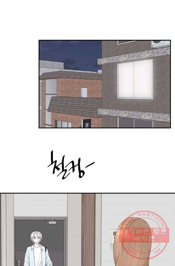 샐러드 데이즈 - 38화 1