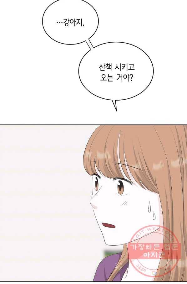 샐러드 데이즈 - 38화 6
