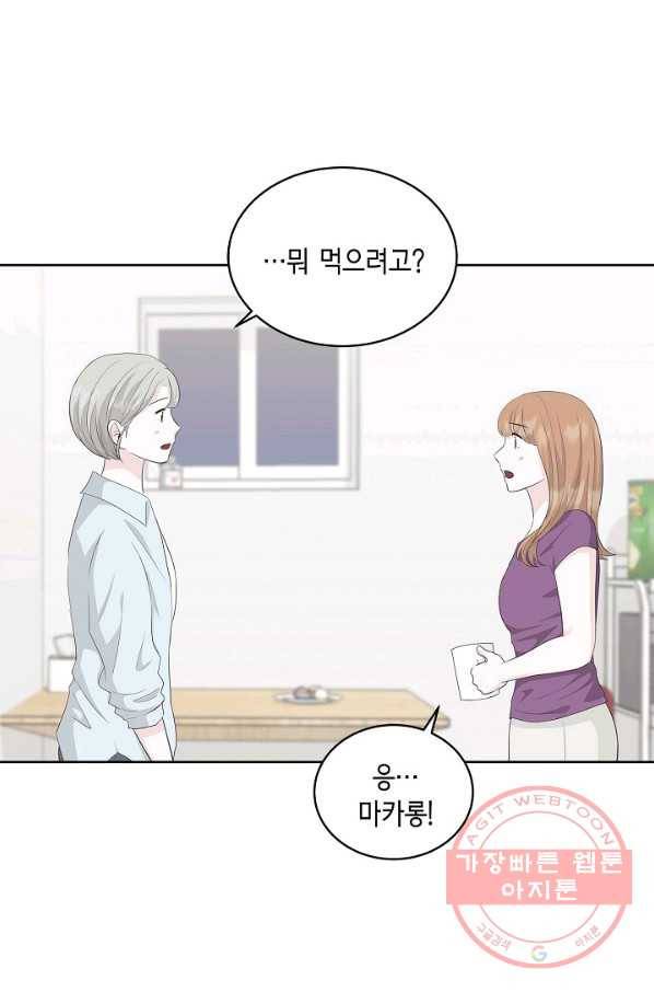샐러드 데이즈 - 38화 8