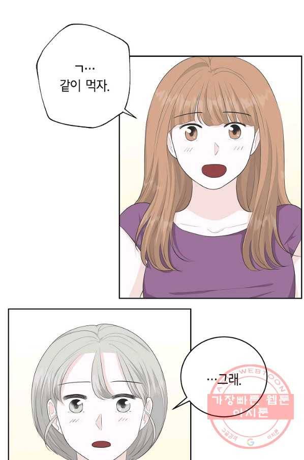 샐러드 데이즈 - 38화 9