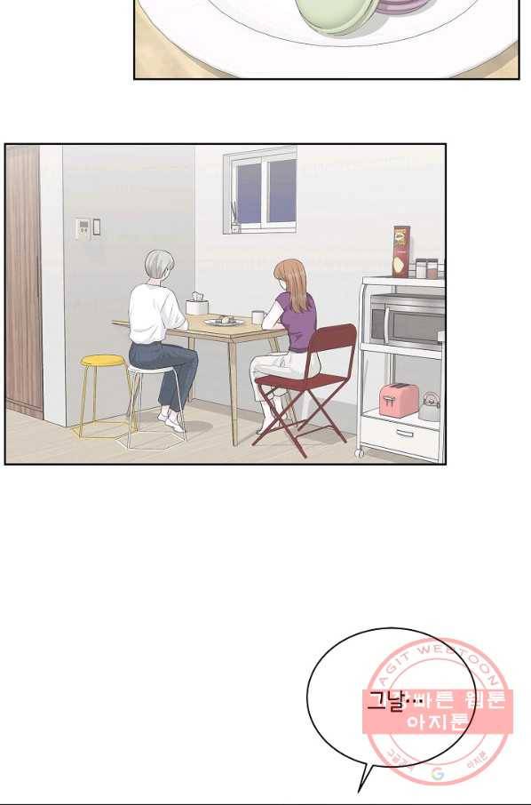 샐러드 데이즈 - 38화 11