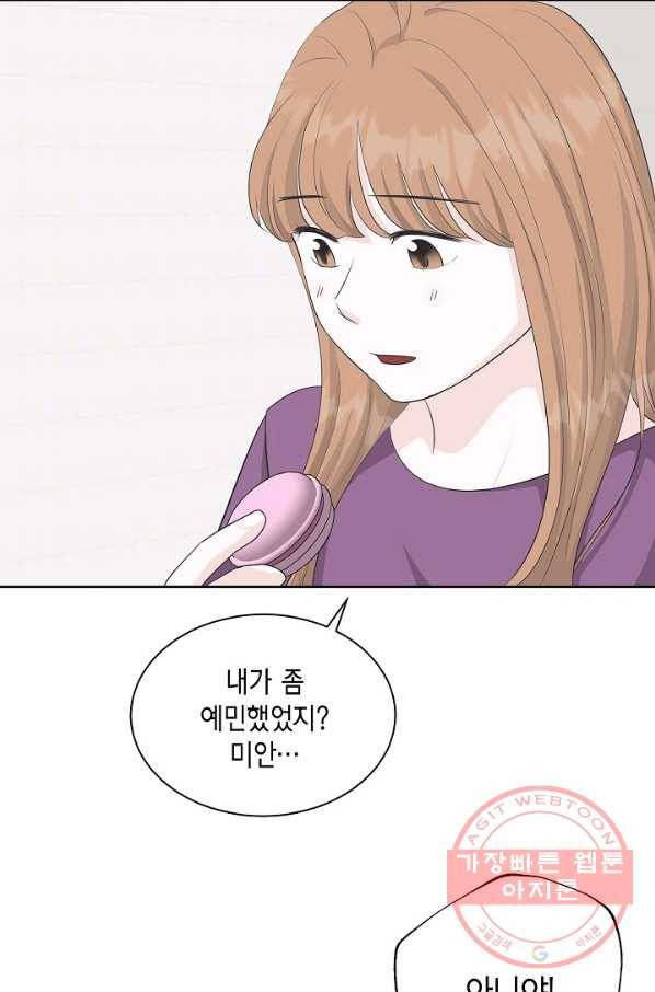 샐러드 데이즈 - 38화 12