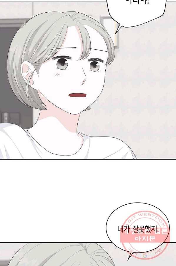 샐러드 데이즈 - 38화 13