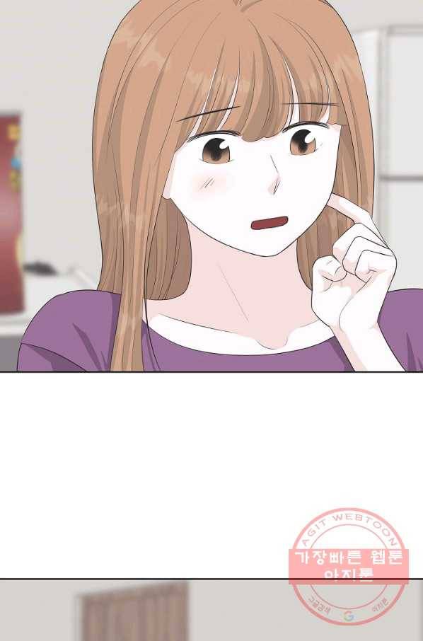 샐러드 데이즈 - 38화 16