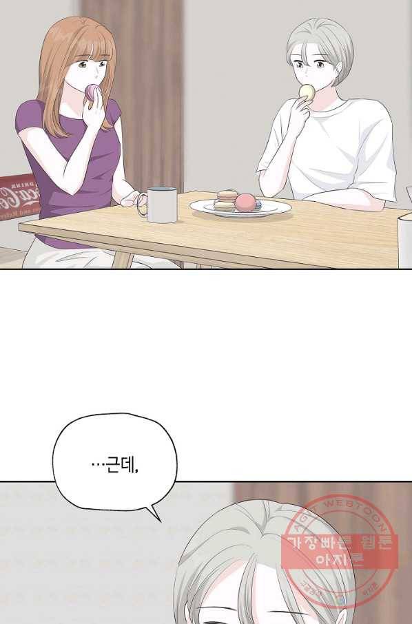 샐러드 데이즈 - 38화 17