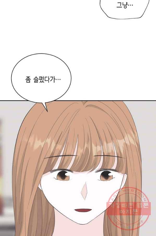 샐러드 데이즈 - 38화 23