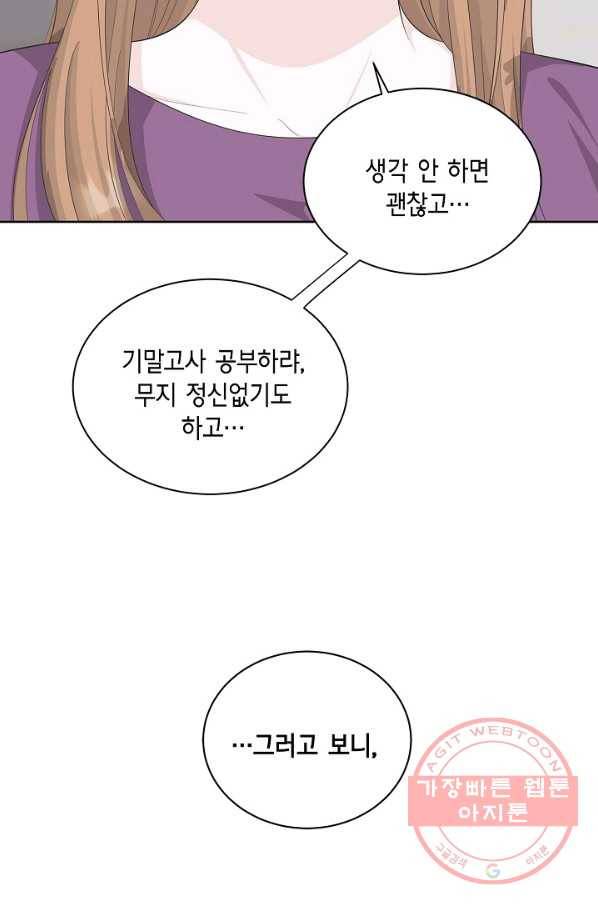 샐러드 데이즈 - 38화 24