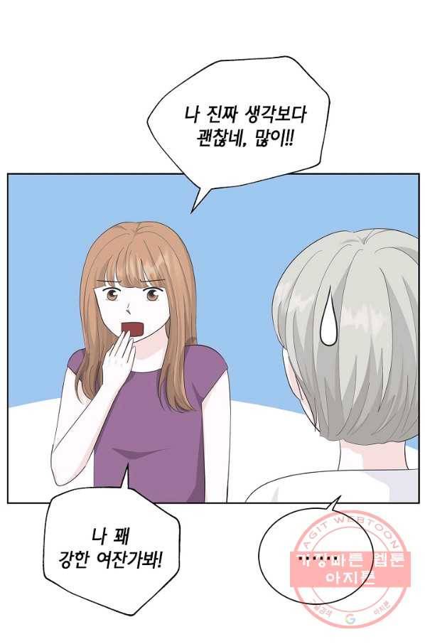 샐러드 데이즈 - 38화 25