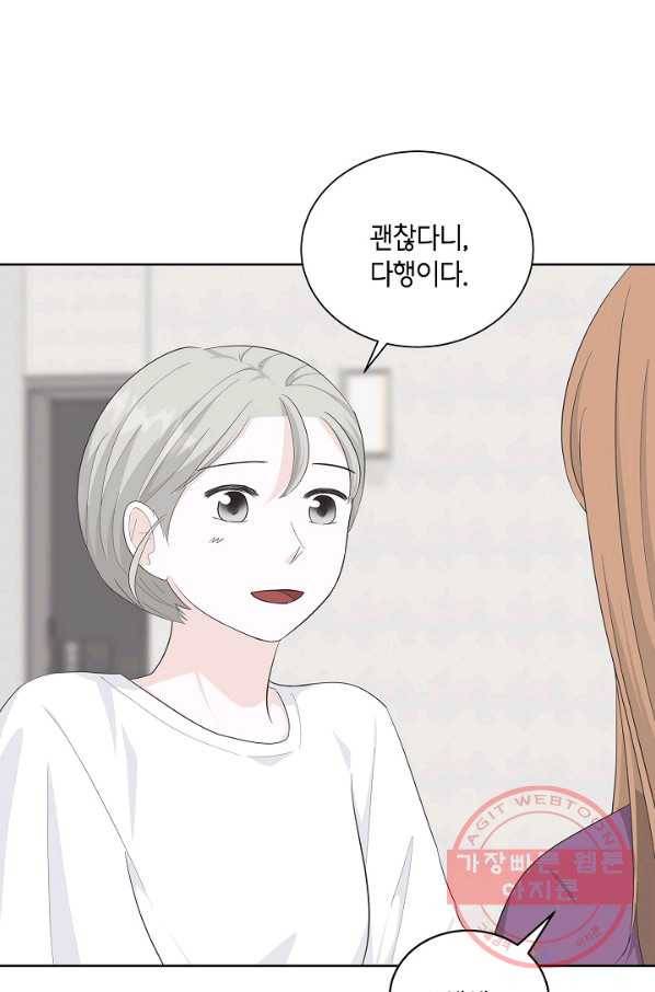 샐러드 데이즈 - 38화 26