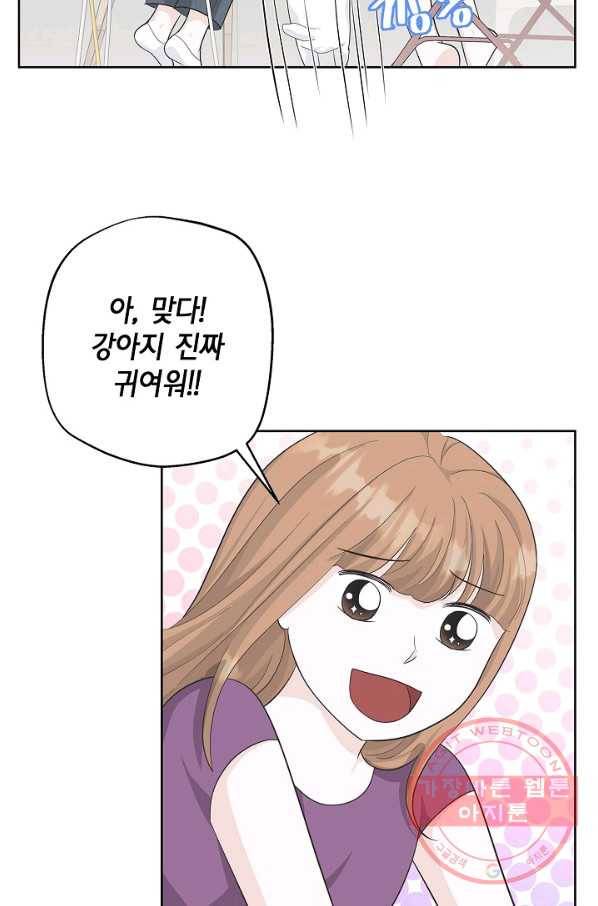 샐러드 데이즈 - 38화 28