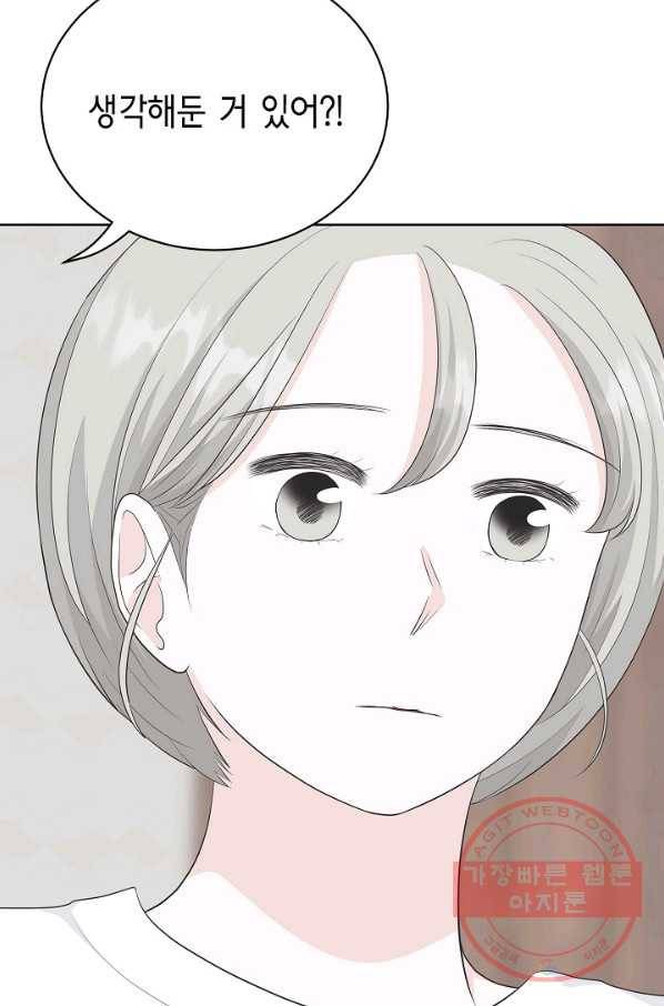 샐러드 데이즈 - 38화 31