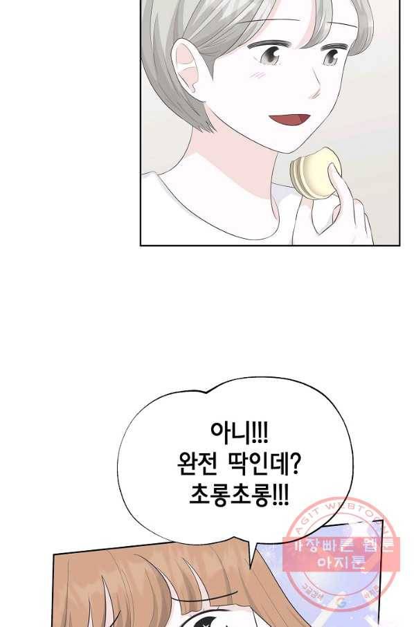 샐러드 데이즈 - 38화 35