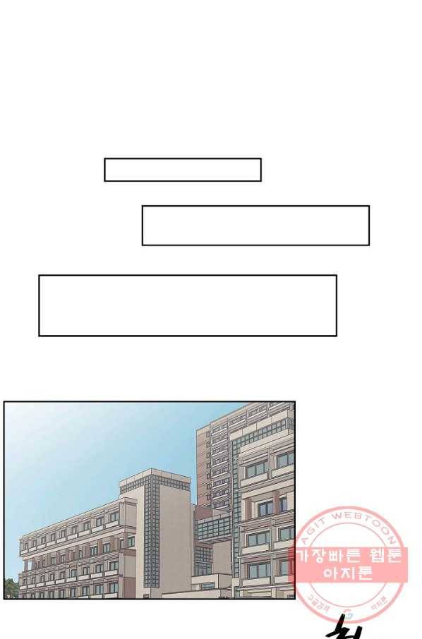 샐러드 데이즈 - 38화 39
