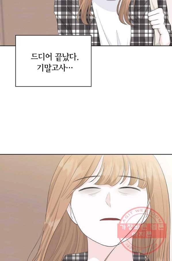 샐러드 데이즈 - 38화 41