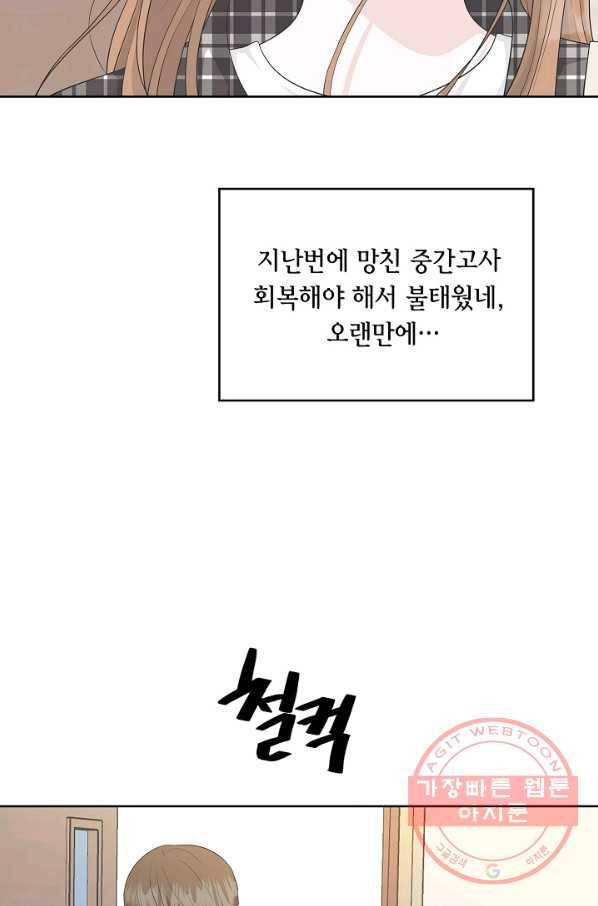 샐러드 데이즈 - 38화 42