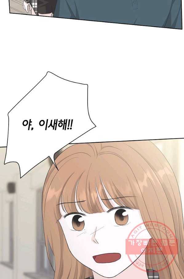 샐러드 데이즈 - 38화 48