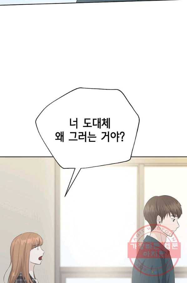 샐러드 데이즈 - 38화 50