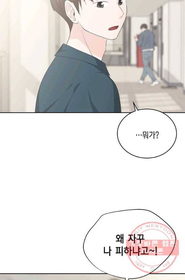 샐러드 데이즈 - 38화 53