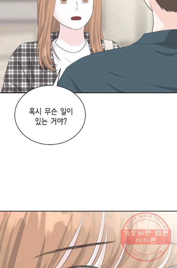 샐러드 데이즈 - 38화 60