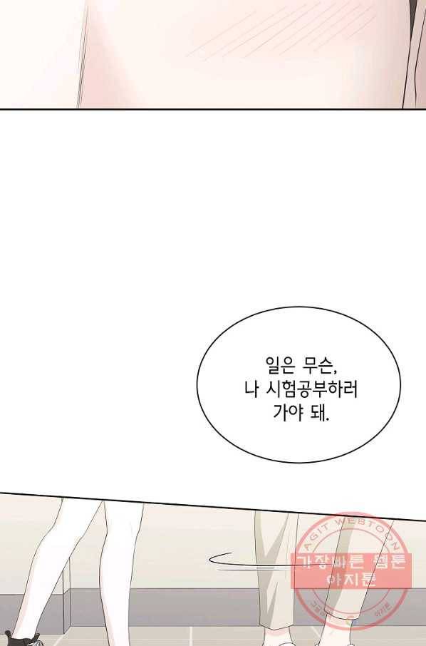 샐러드 데이즈 - 38화 62