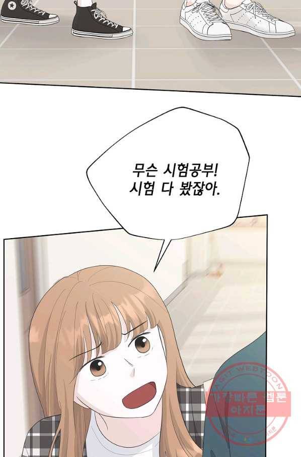 샐러드 데이즈 - 38화 63