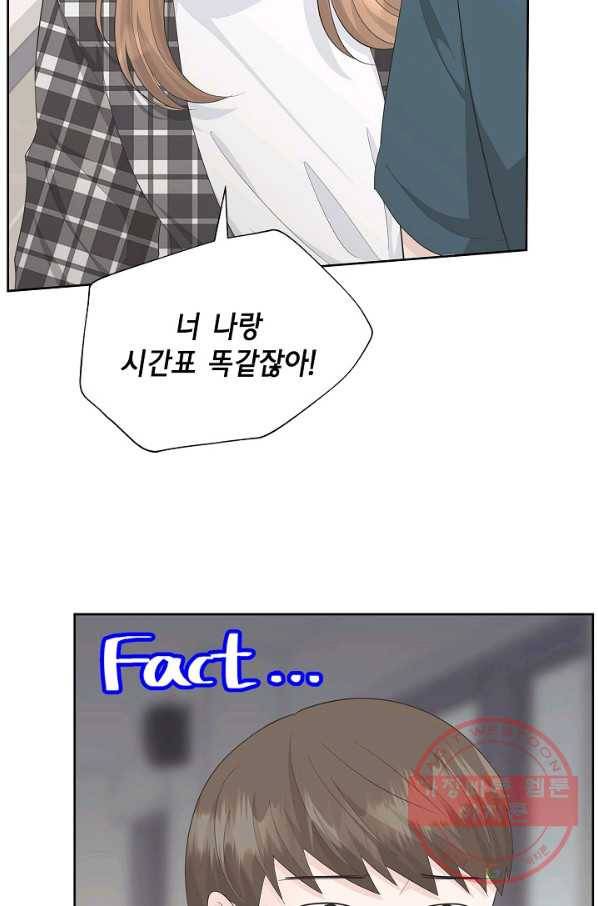 샐러드 데이즈 - 38화 64