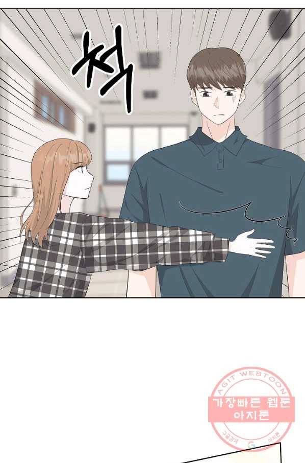 샐러드 데이즈 - 38화 66