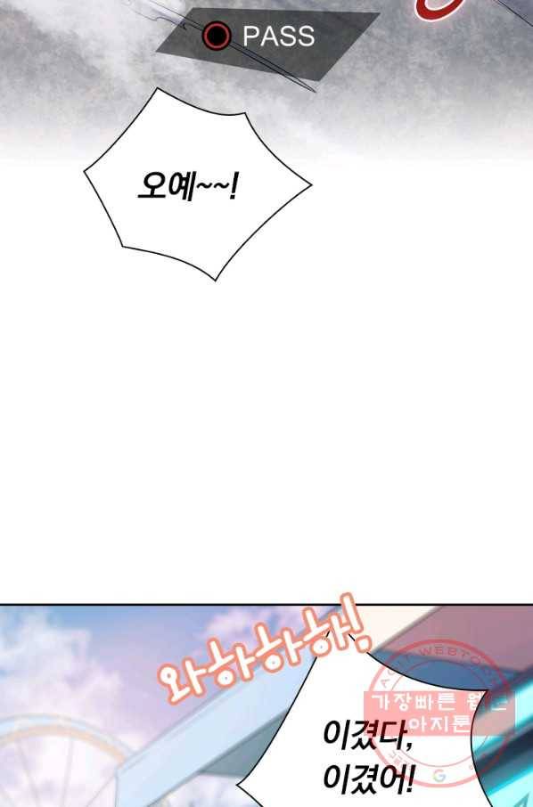 서큐버스가 되어버린 기사님 1화 10