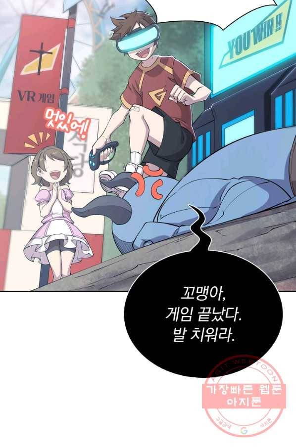 서큐버스가 되어버린 기사님 1화 11