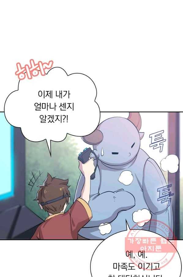 서큐버스가 되어버린 기사님 1화 12