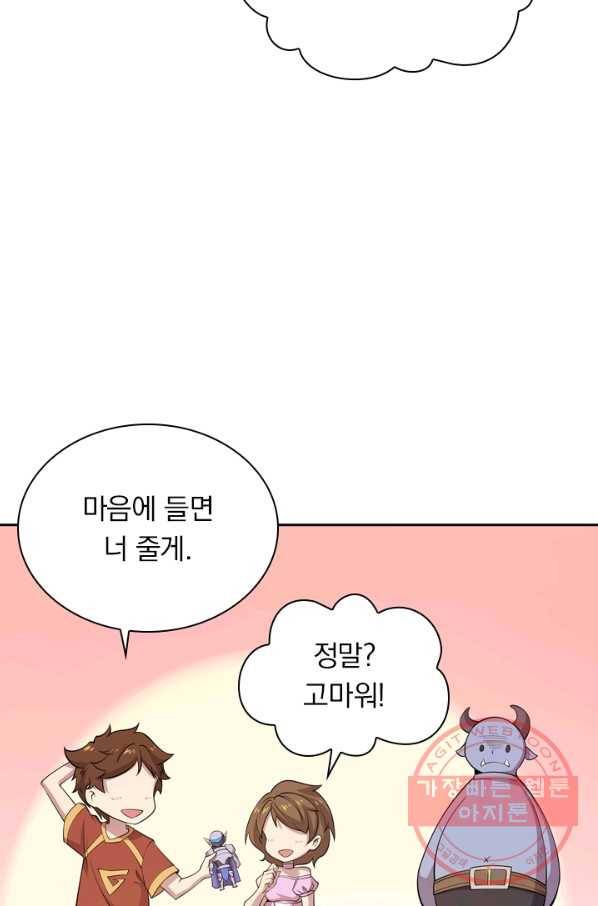 서큐버스가 되어버린 기사님 1화 14