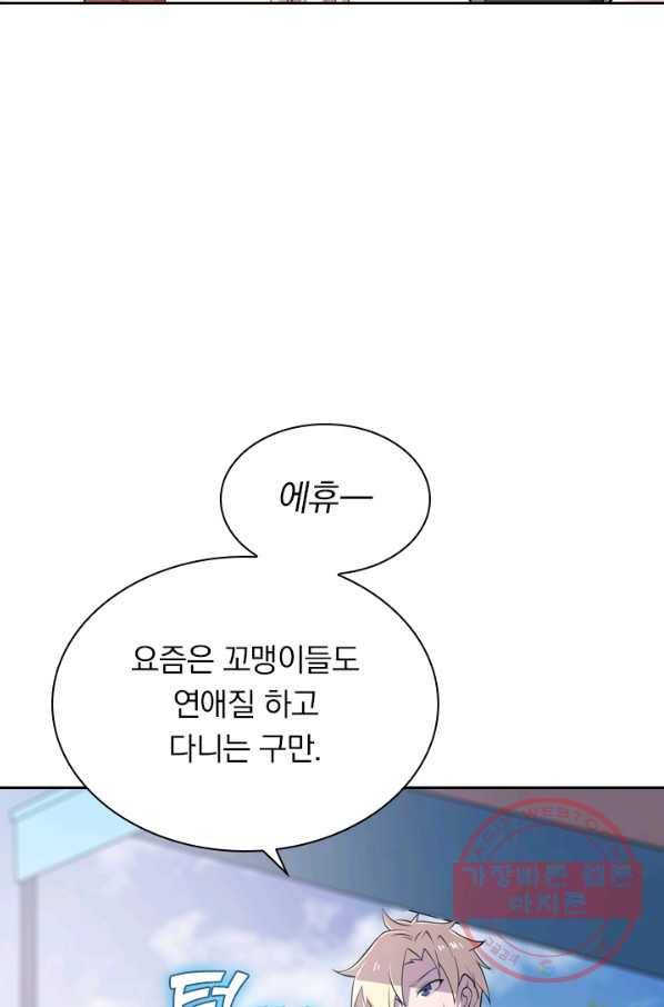 서큐버스가 되어버린 기사님 1화 15