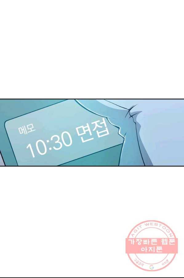 서큐버스가 되어버린 기사님 1화 18