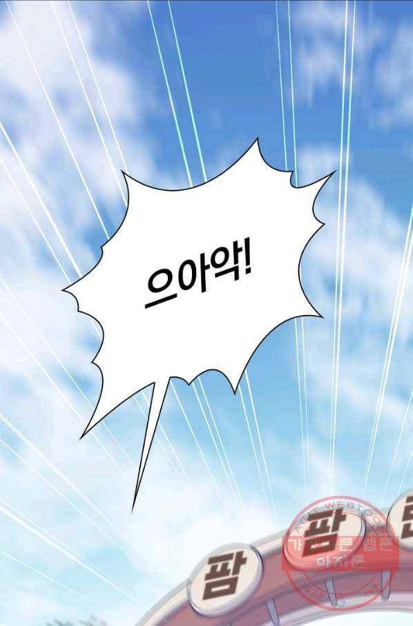 서큐버스가 되어버린 기사님 1화 19