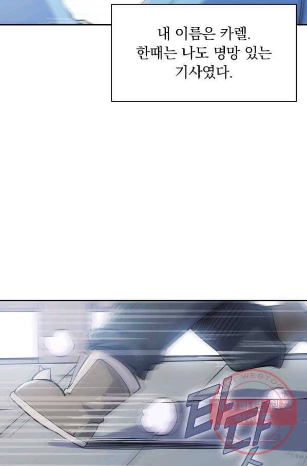 서큐버스가 되어버린 기사님 1화 23
