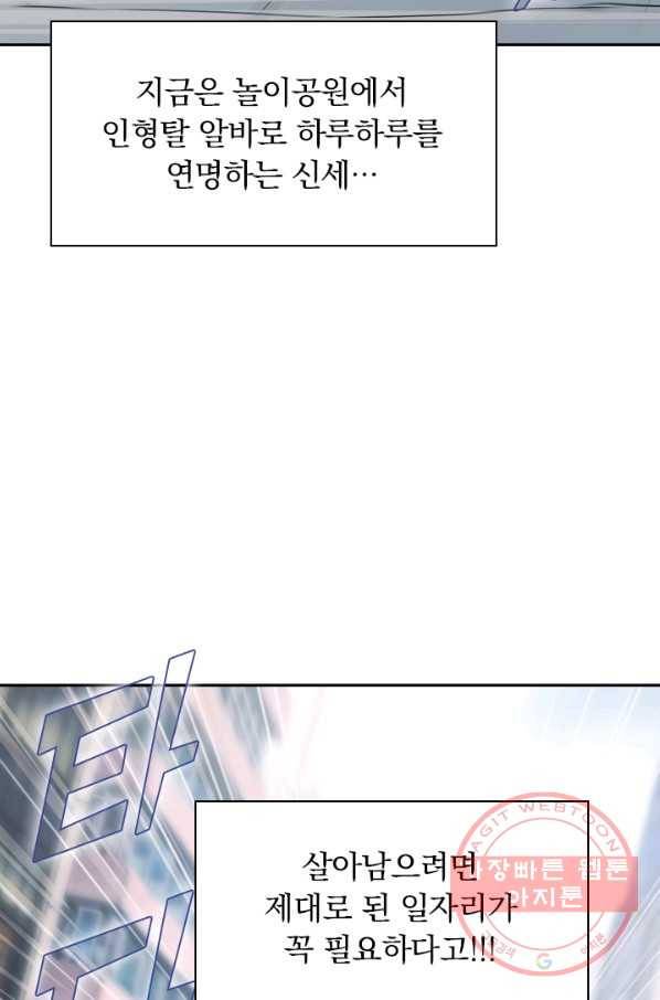 서큐버스가 되어버린 기사님 1화 24